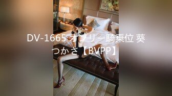 極品身材性感美胸主播放著音樂癢跳脫衣舞(VIP)