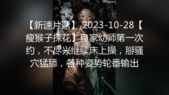 周末约操清纯肉丝学生妹,看我帅气可不带套操,大屌插嫩穴,操的白浆四溢,最后爆精内射中出