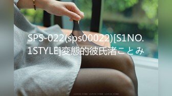 SPS-022(sps00022)[S1NO.1STYLE]変態的彼氏渚ことみ