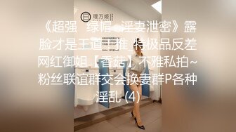 黑丝萝莉伪娘 立正冲锋 520和小男娘在床上一起锻炼一起舒服 又快又深的插入让母狗高潮 狠狠冲击小可爱