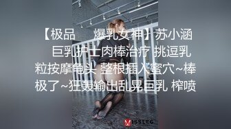 萝莉小姐姐，深夜，18岁少女和大叔户外车震，蜜桃臀后入冲击感真强