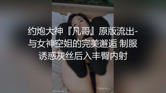 STP28933 童颜巨乳新人胖妹妹！学生制服掏出大奶！一线天肥穴，顶级大肥臀翘起，狂揉奶子自己舔奶头