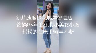 顶级反差骚婊女神露脸才是王道 高挑性感女神〖song〗温婉气质却充满骚骚的感觉，尤物级眼镜小姐姐被草的啊啊叫 (2)