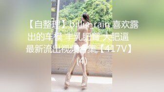 【新速片遞】   伪娘和小哥哥互相贴贴 屁眼被你吸干了 舒服 啊啊射给我 69吃鸡舔菊花 攻防转换无套输出 爽叫连连 