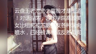 【新片速遞】   《换妻俱乐部泄密流出》绿帽老公带着美女老婆酒店找几个单男玩5P