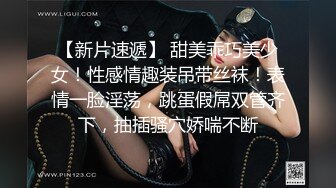 社会无业精神小夥小妹玩换伴侣游戏,两个妹妹太嫩了,已经被调教成臊母狗