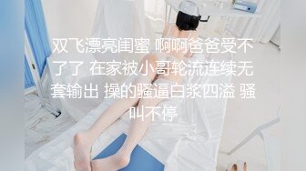 眼镜男领导借口外地出差故意带上高颜值性感美女秘书一起,晚饭时灌看美女几杯酒悔酒店后威逼利诱强行啪啪!