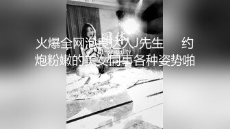 黑丝高跟非常有味道的熟女姐姐非常乖巧听话，第一次玩听指挥，玩她奶子干她逼，叫声很骚，草完还给舔几把