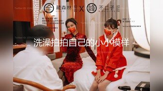 【新片速遞】 《终极硬核㊙️福利》S级外围绿茶婊人造极品露脸女神【小番茄】有钱人的贱母狗推特劲爆自拍露出调教自慰啪啪无水原版