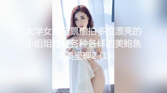 又有钱又会撩妹大神约炮艺校楚楚动人身材性感大波美少女外表就让人激动性起穿黑丝高跟猛干娇喘呻吟说不要好疼