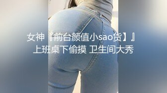 美女模特被猥琐摄影师按在沙发上狂插 完美露脸