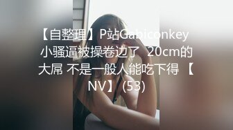 (ง •̀_•́)ง加油来自MOUSELING闲暇时光的推荐个人喜欢的博主juju swing 看起来娇小可爱的小妹妹，背地里却是多位主人的小骚货【40v】 (21)