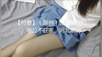 王炸~【汝汝汝汝汝汝】姐妹俩~疯狂被操~内射