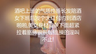 最强美腿蜜臀尤物 破洞牛仔高跟,无套内射，妹子长相可能不是最漂亮的，但那双笔直又长的美腿绝对数一数二