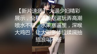    极品收藏究极重磅极品爆乳网红女神麻酥酥』千元定制新作 -终于露脸露点震惊』