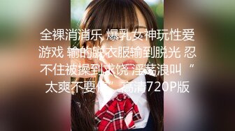 STP31443 《顶级摄影大咖》行业内十分知名新时代的网黄导演EdMo精品~极品白虎一线天馒头逼清纯美眉被数位男优车轮大战差点肏坏了 VIP0600