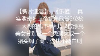 【新片速遞】 【极品反差婊】女神校花级美人❤️与男友在酒店做爱，吃鸡技术一流，被男友狂艹一顿，简直让人羡慕！[2.45G/MP4/00:37:47]