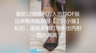 (皇家華人)(ras-224)(20230115)車聚泡泡啪 用肉棒教訓拜金女-白熙雨.TS