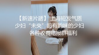 【新片速遞】 高顔值性感妹子和有点长得像苏大强粉丝啪啪,微胖才是最好的身体,後入骑乘狂艹