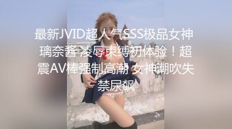 第二场 00后小萝莉 C杯美乳 娇小可爱 叫床好听超有征服欲