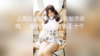 【重磅推荐✨onlyfans女神】▶▶欧美高质量网红❤️Shunli Mei❤️高颜值极品身材 风格百变 (9)