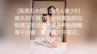 [亞洲無碼] 约炮小姐姐，短发气质美女很淫荡，被鸡巴恶狠狠的满足，问你爽不爽啊？[RF_MP4_980MB]