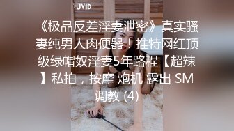 【JVID传媒】极乐按摩师~抓凤茎传奇~