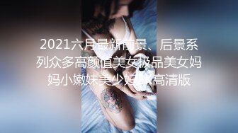 极品双珠【19岁瑶瑶】疯狂扣穴~双洞齐插~程露脸吃鸡~无套啪啪【10V】  (9)