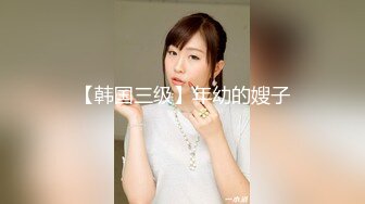 美人計！女神「Joanna子涵」肉體誘惑極性感