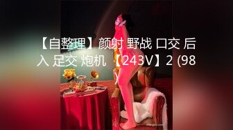 ✿黑丝美腿女神✿这腿万里挑一的极品，性感黑丝诱惑拉满 翘起小屁屁迎接大肉棒进入，天花板级气质风情万种的小姐姐