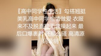 ✿清新纯欲少女✿校服比情趣内衣更有乐趣！00的学生真大胆 人家这么大就可以做爱了，站式后入爆插00后学妹…