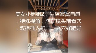 要被艹坏死了！