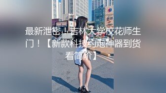 身材不错的美少妇大奶子温软可人，自我陶醉模拟女上位，大奶乱颤，特写掰穴，蝴蝶逼，好多白浆