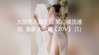 自拍女友系列1