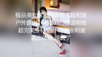  极品身材美少女！细腰美乳又大又挺！开档黑丝居家操逼，主动扶屌骑乘位，爆操多毛骚逼，呻吟娇喘