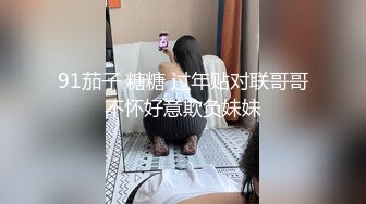  甜美小淫娃 极品麦当劳接待的兼职小学妹 第一视角黑丝 全程被干到神志不清