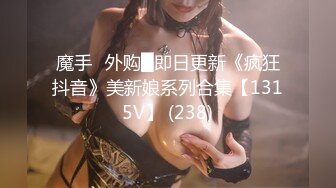 新人首秀 175CM36D美乳嫩模性感开档黑丝袜