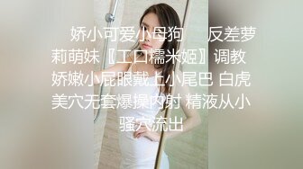 ★☆〖极品骚婊⚡眉眼含春〗★☆同事好粗暴呀把我抱到公司卫生间洗脸台上说我的眼睛太有感觉了一定要看着操实在忍不住整个卫生间都是娇喘声好慌