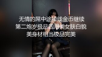 大长腿小姐姐 清纯反差女神〖Cola酱〗想吃大鸡了，你会给