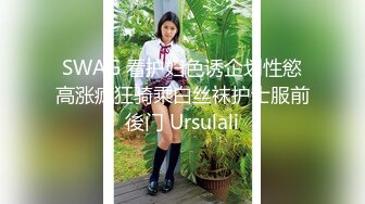 【新片速遞 】  说话嗲嗲的极品女友，模特傲人身材，蜜桃臀丰满挺拔的胸部 搓揉勾引狼友们