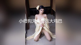 国产AV 天美传媒 SQGY06 色情公寓 EP6 尤莉