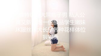 STP15381 学生制服丝袜高跟鞋骚女自慰啪啪大量喷水，塞着跳蛋再用假屌插，给炮友口交上位猛操大屁股