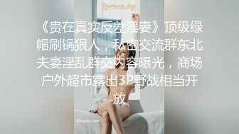 挂羊头卖狗肉 【推油金手指】今天来了个二十来岁的白皙大奶子少妇，拿出专业设备伺候，干完骚逼，还不满足要自慰