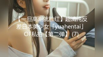 【一旦高潮就脸红】超清纯反差日本美少女「yuahentai」OF私拍【第二弹】 (7)