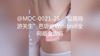 万人求购OnlyFans极品百变COS女神反差婊嫩妹minichu收费自拍各种制服自慰挑逗180P+9V