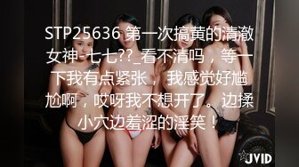 愛豆傳媒 IDG5495 反差婊少女人前女神人後騷母狗 小柒