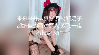 【新片速遞】 4月流出酒店偷拍❤️小胖约炮个样子稚嫩的护校师妹深夜开房性经验还挺丰富的毒龙六九互舔