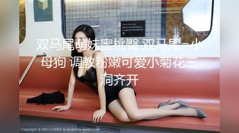 Hotel偷拍系列稀缺未流出白色情趣佩奇极品女神女友逼紧人骚操不够 连干好几炮换了好多姿势 高清720P版