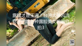 OnlyFans推特网红博主⭐️Boeingg波音姐⭐️巨乳肥臀极品身材反差婊 谁能拒绝每天性瘾急不