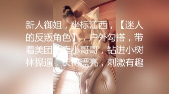 蛋挞萌妹小嫩逼全程露脸白丝诱惑，无毛白虎逼特写被大哥给干了，揉奶玩逼无套抽插，浪叫不止多体位爆草内射